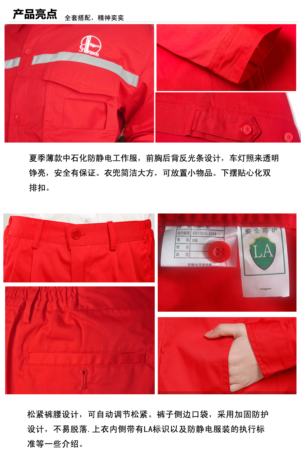 中石化桐柏工作服